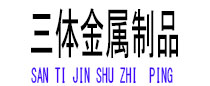 会同光伏配件