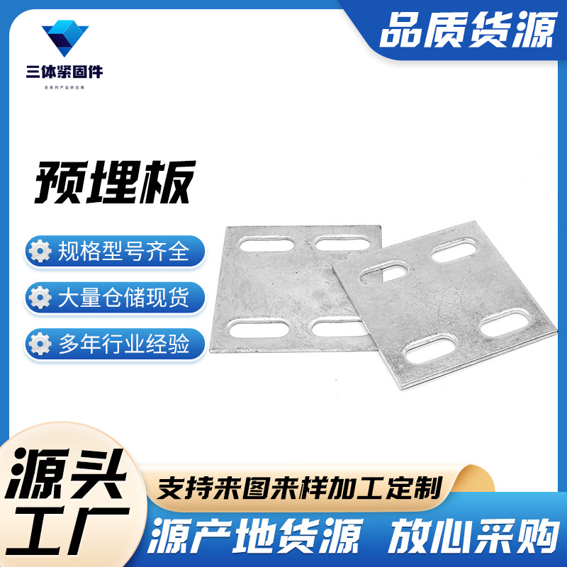 会同三体金属制品